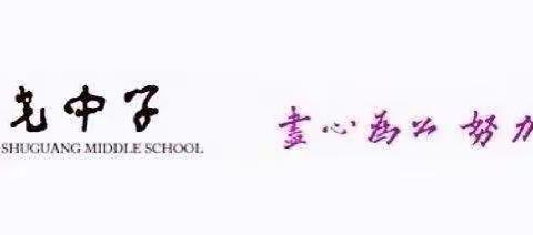 专家引领促成长，精准备考再启航         ——蜀光中学2023届新高三一轮复习研讨