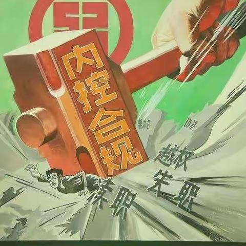 山东淄博分行开展“高层导学”-《商业银行合规红线手册》宣讲