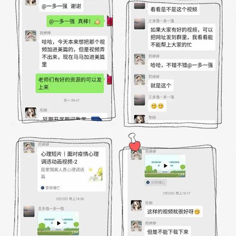 “珍爱生命，关注健康”——白沙县中小学“生命与健康”专题教育线上教学工作简讯