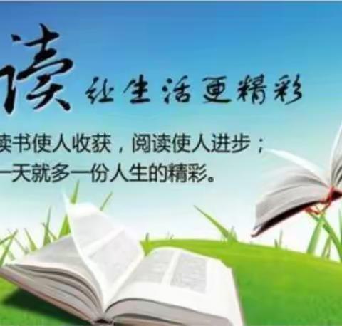 在阅读中碰撞出思维的火花，五年级组阅读思维社团