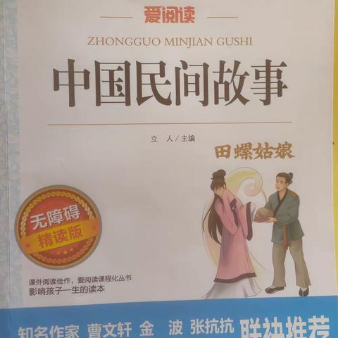 五年级（5）班阅读分享会