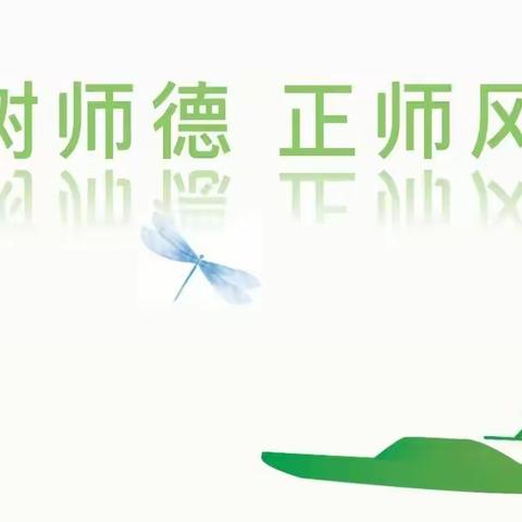 “教师如烛，师德如光”——新郑市龙湖镇古城小学师德师风美篇