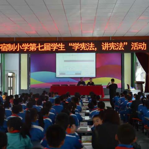 新天寄宿制小学 ——学宪法，讲宪法，反诈宣传在行动！