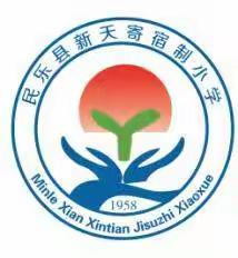 学习二十大  教育在行动——新天寄宿制小学作文竞赛活动纪实