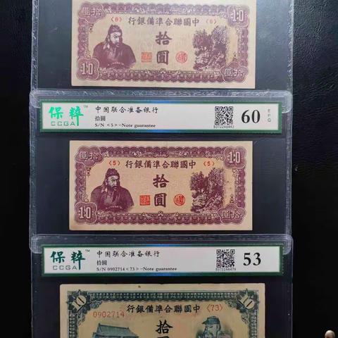 10月22日（今天）潇湘收藏老纸币拍卖，晚上7：30不见不散！