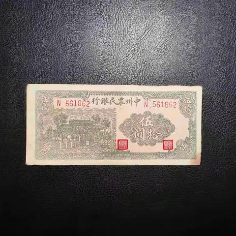 10月17日（今天）潇湘收藏老纸币拍卖，晚上7：30不见不散！