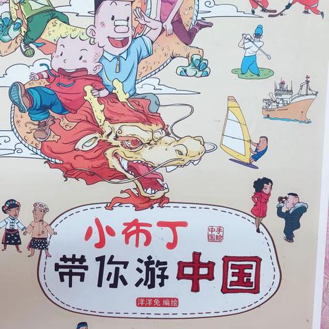 第三实验小学 四一班 王妤菲           读书随记