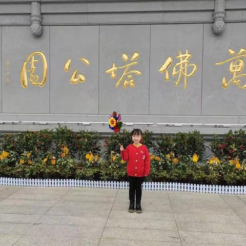 金师附小二9班 陈姿朵.，“我眼中的年味”