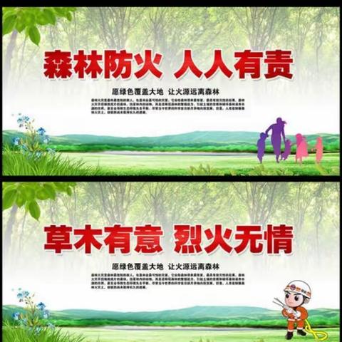 筑牢防火防疫“双防线”——长布镇育文小学积极参与“双防”工作