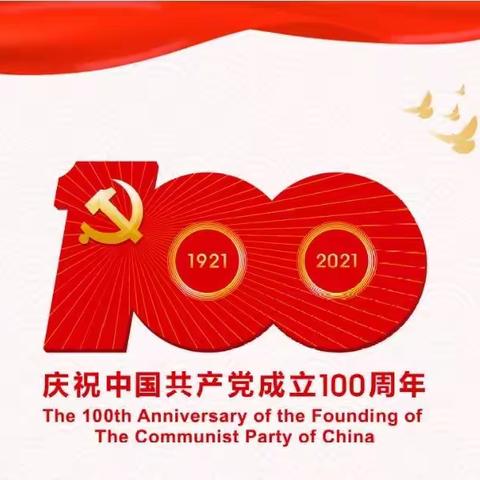 “请党放心   强国有我”五华县长布镇育文小学“十一三”建队日