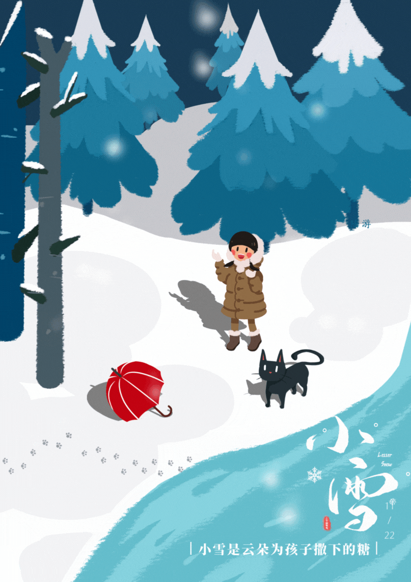 【友爱教育集团•宅家乐 成长记】小三班“小雪至，萌娃俏”传统节气活动