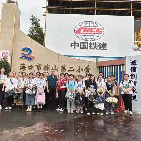 心怀壮志，学高为师——琼台师范学院2024届实习生赴琼山二小开展教育实习活动