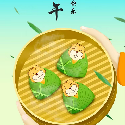浓情端午，心“粽”有你