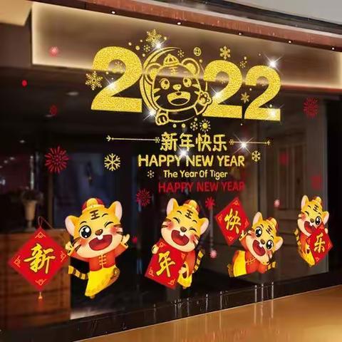 “龙腾虎跃迎新年”—花垣县第四幼儿园庆元旦主题活动