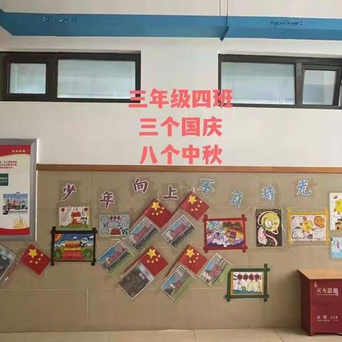 杰明小学2021年外墙环创评比