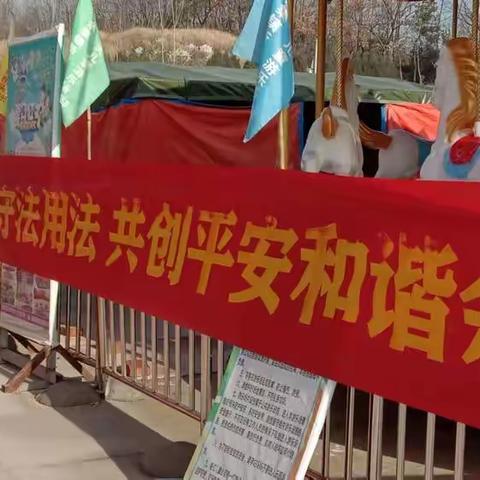 平安创建赶考路﻿，法治宣传赶大集