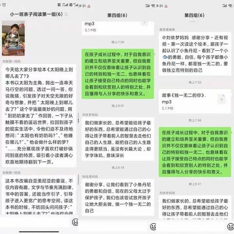 恒山路幼儿园小一班寒假亲子阅读