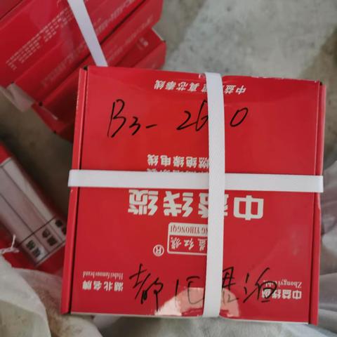 宜昌都汇君泊装修水电布局线路图2021年5月23号完工