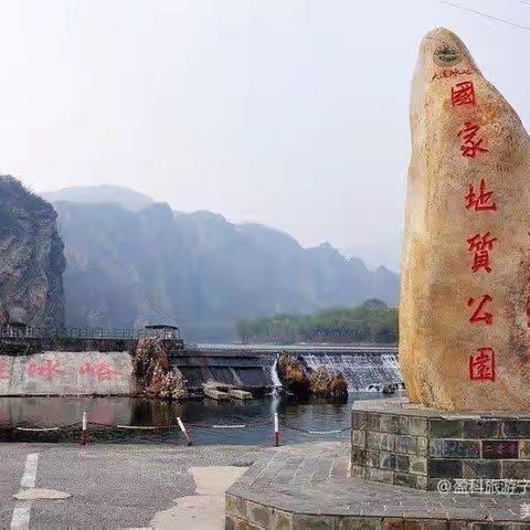 快乐之旅10月2日冰峪沟