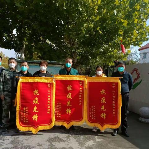 抗疫小将勇担当 真诚感谢送锦旗
