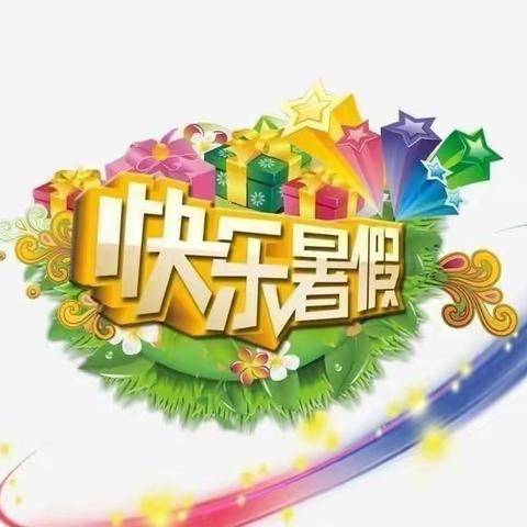 缤纷暑假  助力双减--濮阳市第十中学二年级六班“星光秀”活动