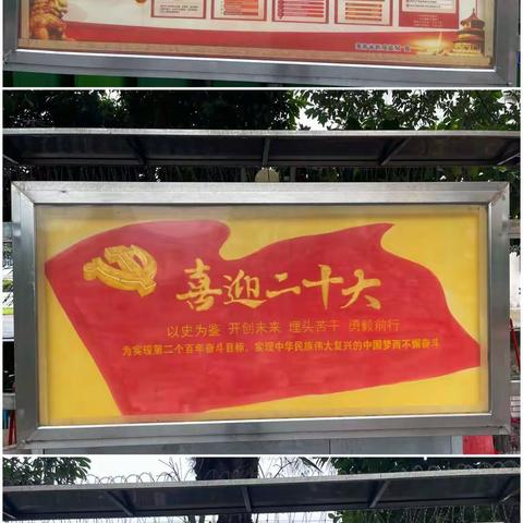 听党话 跟党走 奋进新征程省新成监狱四监区组织罪犯开展学习二十大主题思想政治教育活动