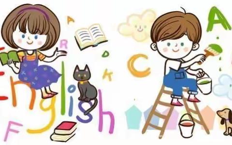 赤岗幼儿园小班快乐ABC英语期末汇报课
