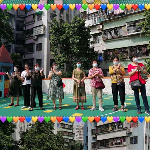 九九重阳，登高望远，赤岗幼儿园，祝大家久久平安健康