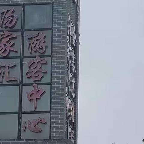 爱我家乡红色旅游小镇----汤家汇