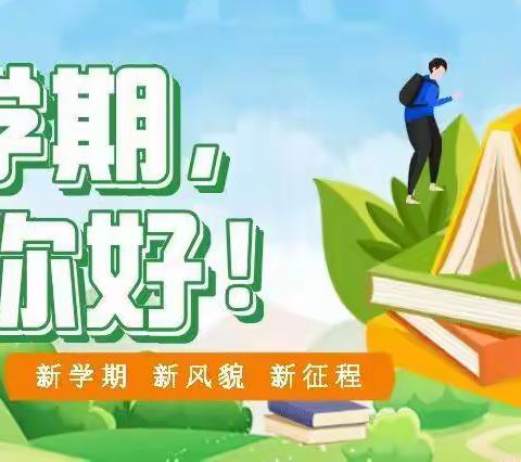 万事俱备·静盼君归——深圳市龙岗区龙湖学校2023年秋季开学报到须知