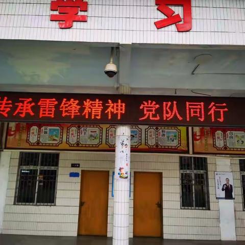 湛江市第三小学献党100周年志愿服务活动——“传承雷锋精神，党员团员先行”