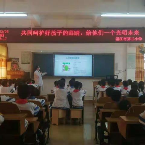 共同呵护好孩子的眼睛，给他们一个光明的未来