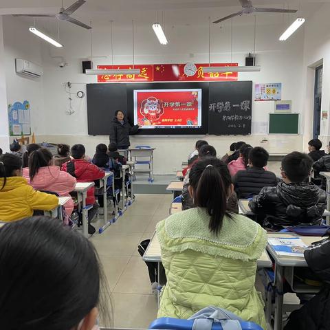 开学第一课