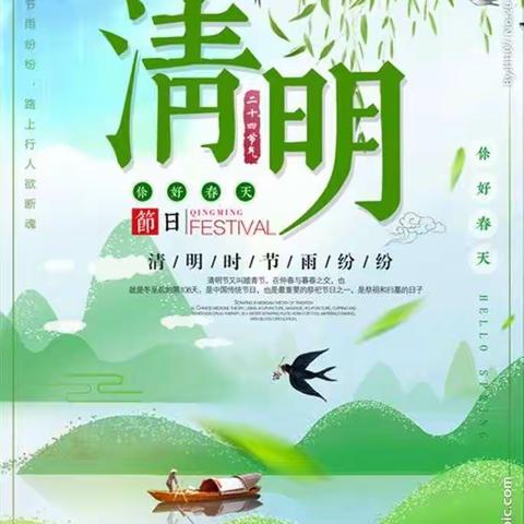 “春雨润于心，清明融于情”             ——忻州市康乐小学一年级知清明、画清明主题活动。