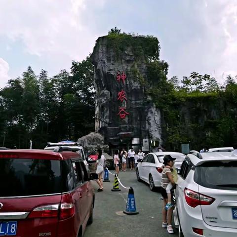 避暑胜地一一神龙谷