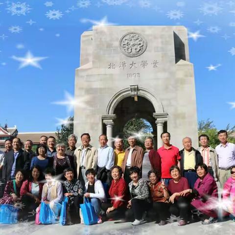同窗五十载，师恩系天大——纪念天津大学化工系73技陶入校五十周年