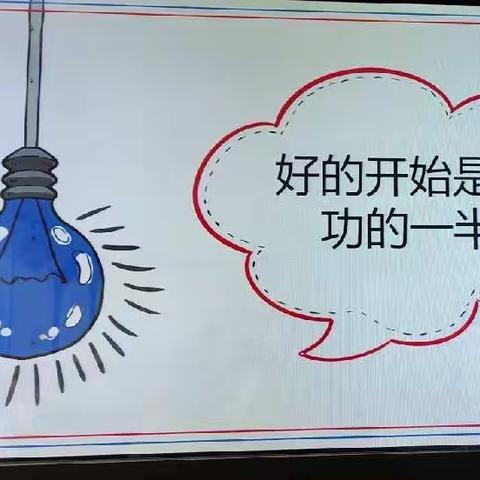 用心开始，努力前行！----2022年白沙镇孟村小学暑期教师培训