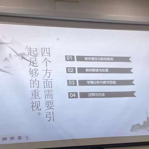 单元整体视域下的小学英语说课 陈丹萍 2023.7.10