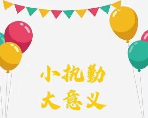 小执勤，大意义——2211班家长为爱保驾护航