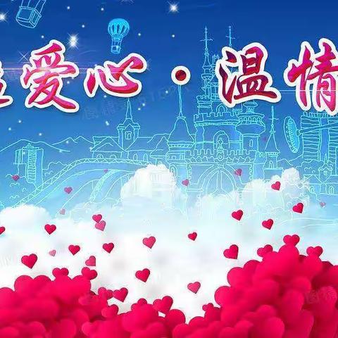 贾寨柯小学爱心家长捐赠仪式暨六年级毕业典礼