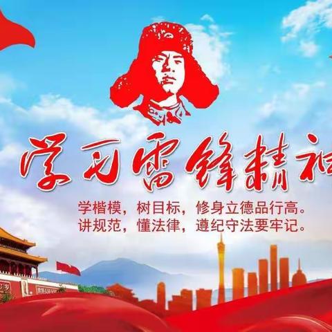 贾寨柯小学雷锋日活动剪影