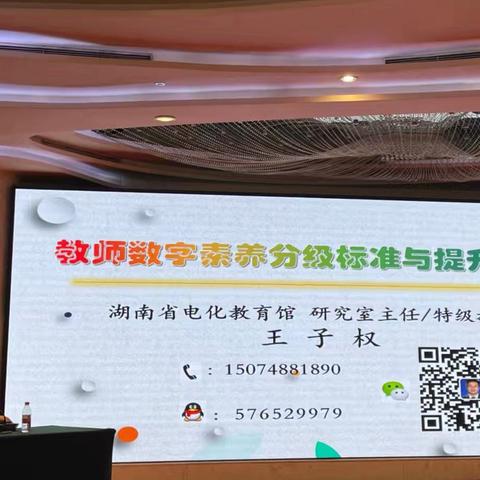 （第一组）硕果盈枝，逐梦前行——记“国培计划（2025）”海南中小学教科研培训