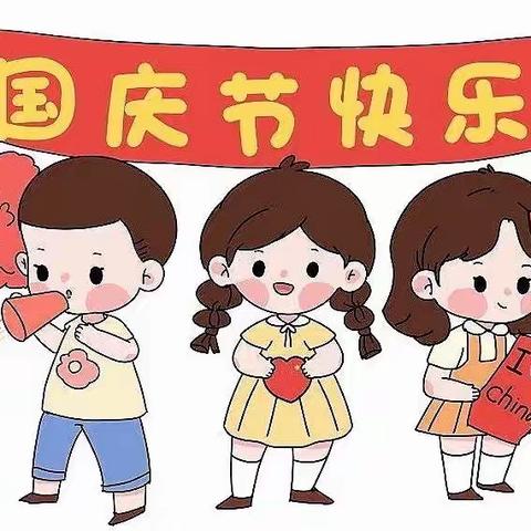 童心庆国庆，巧手绘祖国—东姚温幼儿园国庆节主题活动