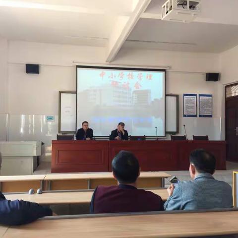 渡头塘镇中小学校长管理提质研讨会圆满结束了。