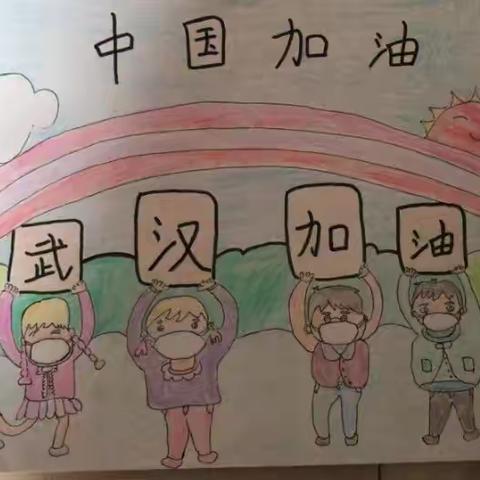 【停课不停学·特殊假期•别样风采】   ──大同市十八中•低年级在行动