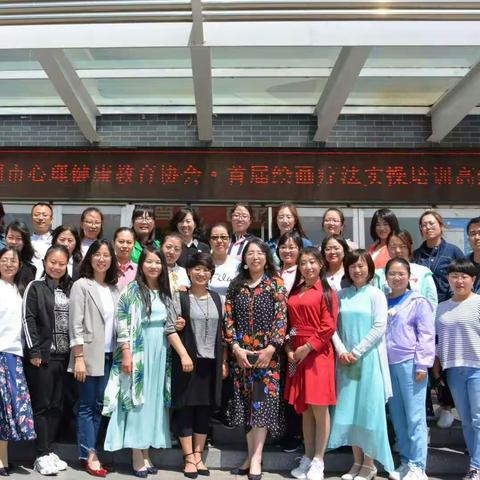 大同市心理健康教育学会绘画疗法高级实操培训班圆满落幕！
