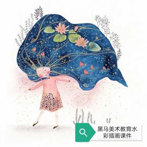 黑马美术教育寒假水彩插画课程班•书法班报名开始了