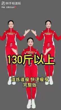 健身操快速瘦身（十二）