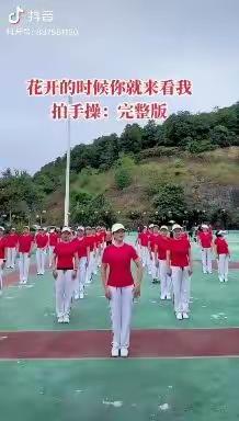 健身操（十五）