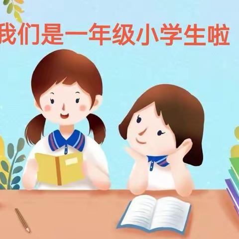 相约校园，共赴美好——城中小学2022新一年招生啦